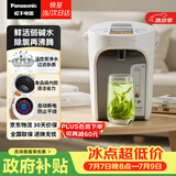 松下（Panasonic）电热水瓶家用电热水壶全自动智能保温烧水壶食品级涂层内胆恒温壶预约一键除氯3升大容量NC-ES3000