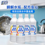 绿伞水垢清除液 电水壶饮水机清洁除垢剂 去除重金属残留 900g*4瓶