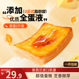 三只松鼠厚岩烧乳酪吐司1000g/箱 吐司面包手撕点心早餐箱装