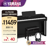 雅马哈（YAMAHA）CLP825B黑色立式电钢琴初学者88键重锤高端进口数码钢琴