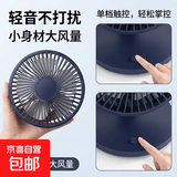 【京东物流】电风扇桌面风扇USB小风扇大风力迷你轻音小电扇家用卧室学生宿舍办公室台式桌面扇 【经典藏蓝】5寸一档风力