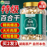 优卓特级百合干100g龙牙百合天然干货易煮桂圆莲子银耳枸杞羹煲汤食材
