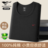 七匹狼半高领秋衣男保暖内衣上衣中领100%纯棉抗菌中青年秋冬保暖衣 圆.领纯棉基础保暖【黑色】 XL 推荐体重130-150斤