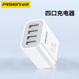 品胜（PISEN） 10w双口充电器 适用华为小米苹果三星等手机平板通用型USB充电头 电源适配器插排 四口充电器(17W) 充电器