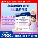 合生元(BIOSTIME)小鼻舒益生菌舒缓鼻敏鼻炎益生菌儿童28袋*3盒