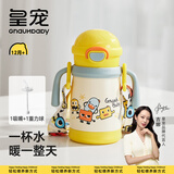 皇宠儿童保温杯宝宝学饮杯吸管杯外出水壶 黄350ml+背带+奶嘴配件