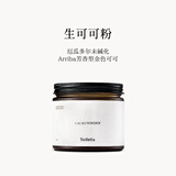 SOILETA生可可粉150g天然未碱化纯可可粉烘焙咖啡牛奶冲饮伴侣Cacao