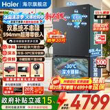 海尔（Haier）双系统冰箱551升「山茶花2.0-Max」专业超薄零嵌全空间净化家用十字四开门一级能效冰箱 【山茶花2.0MAX+双系统+超薄零嵌】