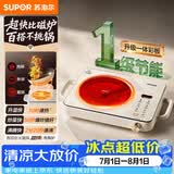 苏泊尔（SUPOR）电陶炉围炉煮茶电磁炉家用新型电磁炉灶电池炉2200W大火力内外双环猛火加热不挑锅C22-CS23