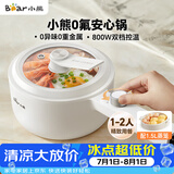 小熊（Bear）电煮锅 小电锅 长手柄电锅小型1-2人 多功能锅辅食锅 学生宿舍泡面不粘锅珐琅锅Q16H1 1.6L配蒸笼