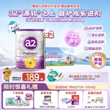 a2奶粉 紫白金 儿童配方奶粉4段900g*2罐【海底小纵队水杯礼盒】