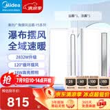 美的（Midea）浴霸暖风照明排气一体摆风速暖浴室取暖器卫生间灯集成吊顶Y5触摸