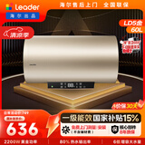 统帅海尔出品国家补贴电热水器60升 LD5金 镁棒长效耐用一级能效节能省电储水式大水量家用京东自营