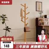 家逸衣帽架实木落地衣架卧室办公挂衣架简易衣架简约多挂钩晾衣服架子