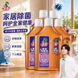 水卫士衣物除菌液1L*5瓶 99.9%杀菌母婴衣物消毒液家居地板除菌剂