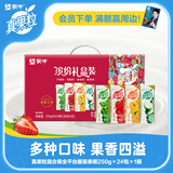 真果粒蒙牛含乳饮料（草莓+芦荟+椰果+桃果粒）250g*24盒 部分5月产 【欢聚拍档】缤纷礼盒装24盒