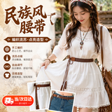 COSMICKISS民族风腰带女连衣裙子复古百搭汉服配饰装饰棕色皮带波西米亚风 咖啡色