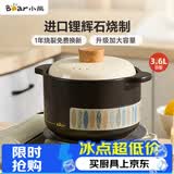 小熊（Bear）砂锅 煲汤锅耐高温不开裂 3.6L通用沙锅 宽口炖锅燃气灶陶瓷锅