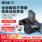 绿巨能（llano）适用佳能电池r50相机电池rp r10 r8 200d二代 r100 r50v 750d 760d 800d 850d lp-e17充电仓充电器 【一电双充 】950mAh电池套装