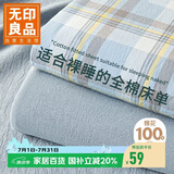 无印良品A类可水洗100%全棉床单单件 纯棉单人宿舍被单120*230cm床罩
