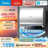 美的（Midea）60升玲珑双胆电热水器3300W家用一级能效镁棒免换速热F6033-UD5(HE)以旧换新国家补贴