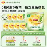 立顿神气茶养生茶人参枸杞乌龙茶包袋泡茶叶 7包21g