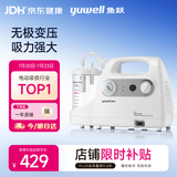 鱼跃（yuwell）吸痰器7E-C家用中老年电动吸痰器老人便携式吸痰机带原装吸痰管
