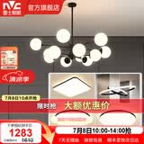 雷士（NVC）北欧现代魔豆分子客厅吊灯简约百搭餐厅吊灯卧室灯具灯饰全屋套餐 力荐 三室两厅【带5.5瓦光源】