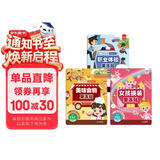 儿童专注力训练果冻贴纸书（3册）女孩换装+职业体验+美味食物0-3-6岁儿童专注力训练安静书 中英双语启蒙益智早教认知安静书贴贴画 精细动作培养认知能力想象力和创造力