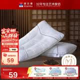 富安娜枕头纯棉颈椎枕决明子草本枕抗菌枕芯茶香舒睡枕单只 74*48cm 白