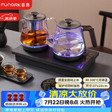 FUNORK全自动上水电热水壶 茶台烧水壶家用办公一体机茶桌茶几嵌入式茶具电茶炉套装 RY-10钛灰色蒸茶款
