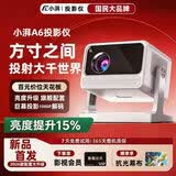 小湃投影仪家用家庭影院4K超高清白天手机电脑便携3d投影办公卧室客厅小型一体机电视 A6云台款-电动对焦-手机投屏-白墙直投