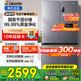 海尔（Haier）冰箱四开门十字门双对开门539升一级能效双变频超薄大容量风冷无霜560Leader系列家用家电国家补贴 539L+阻氧干湿分储+全空间风冷+黑金净化+联网