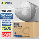 奥克云整箱批发KN95防尘口罩工业重度粉尘透气七层活性炭独立包装1000只