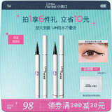 小奥汀（littleondine）眼线液笔01黑色+02棕色 眼线胶笔卧蚕笔防水防汗不易晕染持久七夕