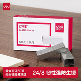 得力（deli）24/8加厚订书钉/订书针 500枚一盒 单盒装 可订40页 办公用品 0027