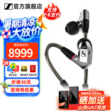森海塞尔IE600 IE900有线耳机旗舰级HiFi音乐高保真动圈塞子入耳式耳挂耳塞套装送朋友生日礼物 IE900【旗舰高保真HIFI耳机】