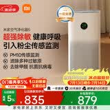 米家小米空气净化器5  除甲醛除菌除异味 家用 除雾霾PM2.5 低噪设计
