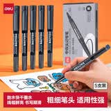 得力（deli）中双头粗头快递物流记号笔签字笔 办公文具教学会议笔马克笔 1.8mm/0.5mm 黑色 5支/盒 SK221-5