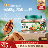 三只松鼠大颗粒碧根果500g 罐装坚果炒货干果手剥零食送礼团购一斤装