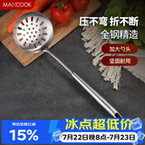 美厨（MAXCOOK）漏勺网漏 304不锈钢线漏滤勺网勺油炸勺捞面条 加厚长柄MCCU854