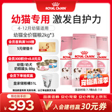 皇家猫粮 幼猫猫粮 幼猫奶糕 K36 通用粮 4-12月 2KG*3