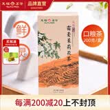 天福茗茶茉莉花茶 广西特产窨制 200G装经济实惠茶霜毫茉莉