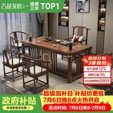 古越龙腾茶桌茶台一体整套客厅实木阳台家用办公室接待轻奢高级感2026新款 1.6米明月+1圈椅+4月牙椅+天然石茶盘