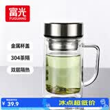 富光高硼硅玻璃杯男女士办公双层茶水分离大容量耐热泡茶水杯子带把手