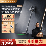 追觅吸尘器V16S 【719大牌日】家用无线手持 215AW超强吸力吸尘器  90分钟续航 除螨