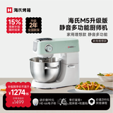 海氏（Hauswirt）M5厨师机家用和面机多功能轻音智能揉面机打蛋器料理机 全新升级防黑粉结构 5L