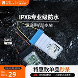 牧高笛（MOBIGARDEN）逐浪浮力手机防水袋可触屏防水套游泳漂流潜水 NX25691004 晨雾白