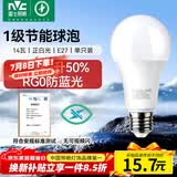 雷士（NVC）LED球泡家用商用大功率灯泡高亮节能14瓦正白光6500K【一级能效】