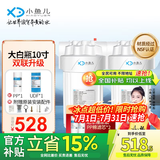 小鱼儿大白瓶前置过滤器家用全屋  自来水大蓝瓶大胖瓶净水器大通量小型中央净水机管道净化设备 10寸双联升级(配PP+UDF)